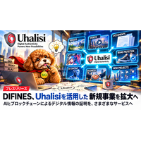 DFSChain、AI・ブロックチェーン技術「Uhalisi」を活用した新規事業を拡大へ。著作権保護や企業文書の証明など幅広い分野で展開