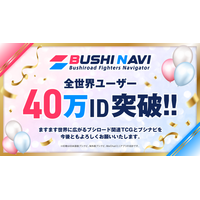 『ブシロードTCG戦略発表会2026 秋』開催報告　『ブシナビ』パート