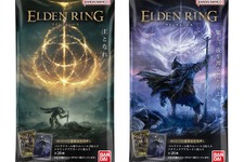 「ウエハース好きに、悪人はいねえ」―『エルデンリング』と『ナイトレイン』がまさかのカード付食玩に