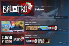 Steamにて任意のゲームを含むバンドルの一覧ページを表示することが可能に。気になるあのゲームも何かのバンドルに入ってるかも?