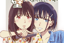 【漫画】「夢見る姉と壁になりたい妹」最終話「アリとキリギリスの下克上」公開!姉妹のなんてことないようで大切な日々の物語、ついに完結?