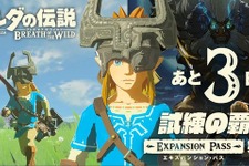 『ゼルダの伝説 BotW』追加DLCの装備「ミドナの冠」を紹介! ミドナの意外な原点も判明 画像