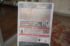 『ストリートファイターV アーケードエディション』プロゲーマーも参加した店頭体験会レポート! 画像