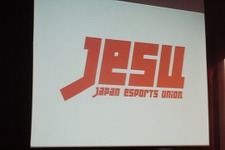 一般社団法人「日本eスポーツ連合」設立、プロゲーマーを定義して“高額賞金の獲得”を可能に【レポート】 画像