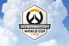 『オーバーウォッチ』ワールドカップ2018出場国決定!競技委員会メンバー選考も開始 画像