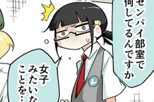 【漫画じゃんげま】150.「戦いに備えよ」の巻 画像