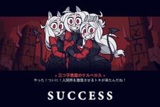 話題作『Helltaker』の魅力に迫る!陽炎01型氏インタビュー「困ったら風呂入って飯食って寝ましょう」【有志日本語化の現場から】 画像