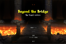 「二度と味わえない貴重な経験でした」ローグライク『Beyond the Bridge』synctam氏インタビュー【有志日本語化の現場から】 画像