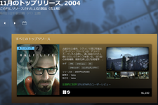 Steam新実装機能で見る2004年からのPCゲームの歴史―はじまりの1作目や国産ゲー隆盛のきっかけ、美少女ジャンル拡大など追う