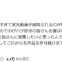 Xに現れた『のびハザ』作者、なりすましだったことを告白―「いっそ僕がaaa氏になって新作を皆さんに披露したいと思ったんです」