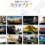 2017年のSteamベストゲームはこれだ! 売り上げ上位作品が発表