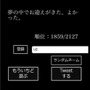 『怖くないホラーゲーム うさぎパズル』やってみたら怖すぎて漏らした…ミニプレイレポ