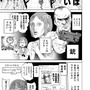 「ちおちゃんの通学路」は『Half-Life 2』に影響を受けた?―作者・川崎直孝に吉田輝和がアレコレ訊く【特集】