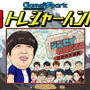 【週刊トレハン】「バナナマン日村の人生がゲーム化!?」2020年3月15日~3月21日の秘宝はこれだ!