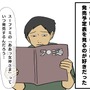【吉田輝和の絵日記】ずっと待ってたよ!二度の延期を乗り越え早期アクセスを開始した『ウィザードリィ外伝 五つの試練』