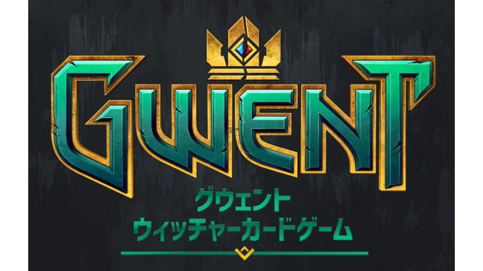 【特集】PS4版も登場!『グウェント ウィッチャーカードゲーム』日本語版プレビュー&開発インタビュー