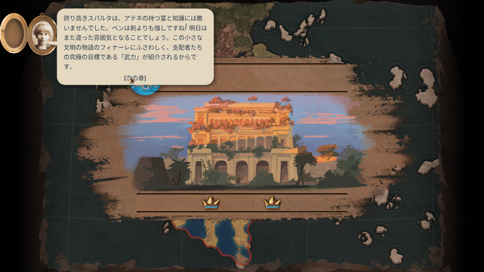 青銅時代を舞台にしたハイペース4X『Ozymandias: Bronze Age Empire Sim』の魅力に迫る!【デジボで遊ぼ!】