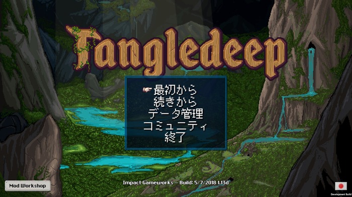 ハクスラ×ローグライクな骨太インディー『Tangledeep』日本語ベータ版をプレイ…コイツとはきっと長い付き合いになる