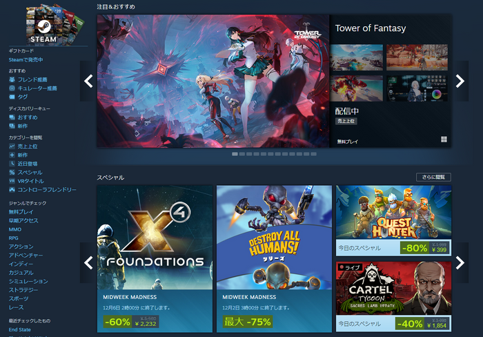 「最近Steamの新作ゲーム減ったよね」そんな貴方は検索に要注意?強制的に日本語対応ゲームしか表示されないアップデートが実施。ただし簡単に回避可能